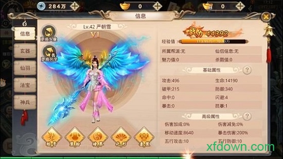 灭霸神魔录变态版