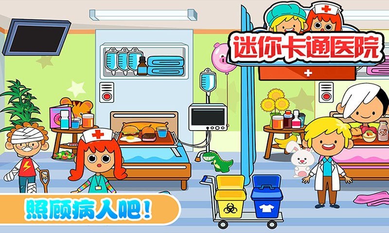 我的城市医院生活汉化版