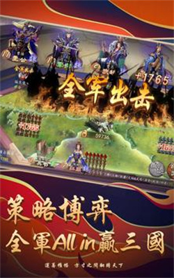 三国自组牌手游官方版测试版