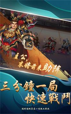 三国自组牌手游官方版测试版