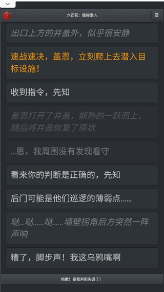 六芒花隐秘潜入