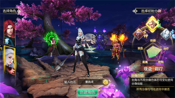 仙缘修魔海手游