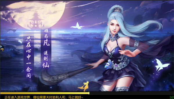 仙缘修魔海手游