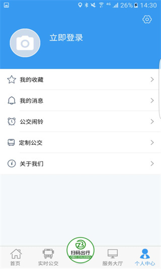 淄博出行app