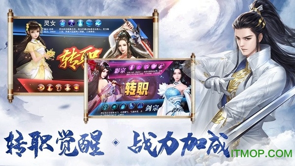 剑武凌世手游