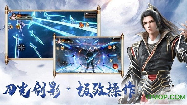 剑武凌世手游