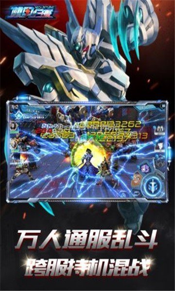 机甲战士射击手游官方版