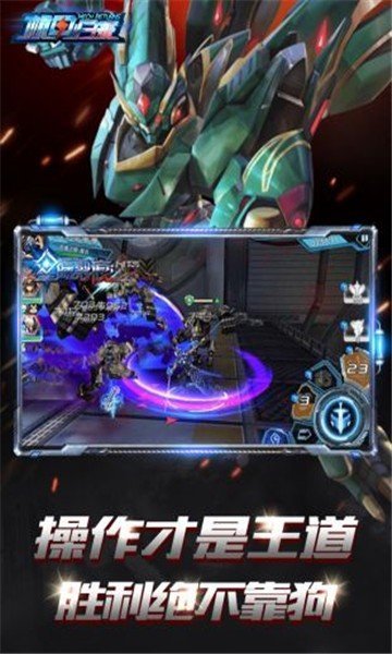 机甲战士射击手游官方版