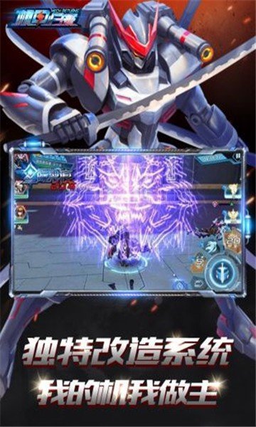 机甲战士射击手游官方版