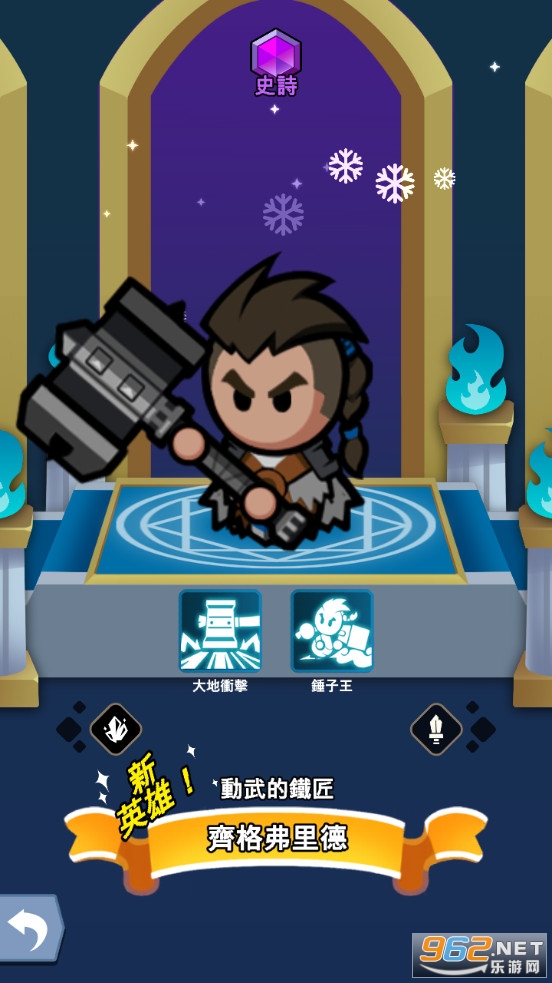 英雄之舟游戏