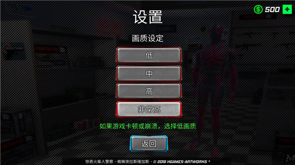 蜘蛛侠之绳索英雄