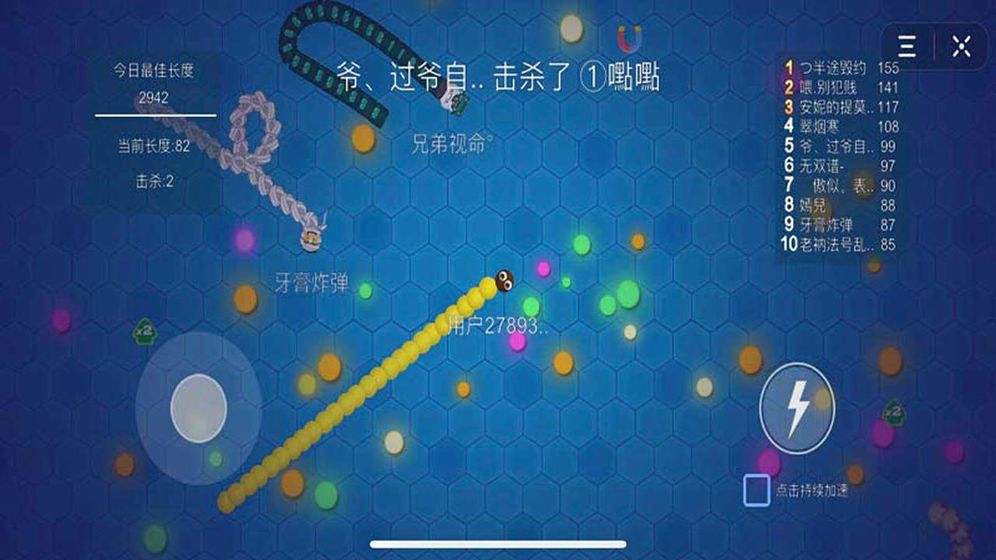 贪吃蛇大师游戏官方版