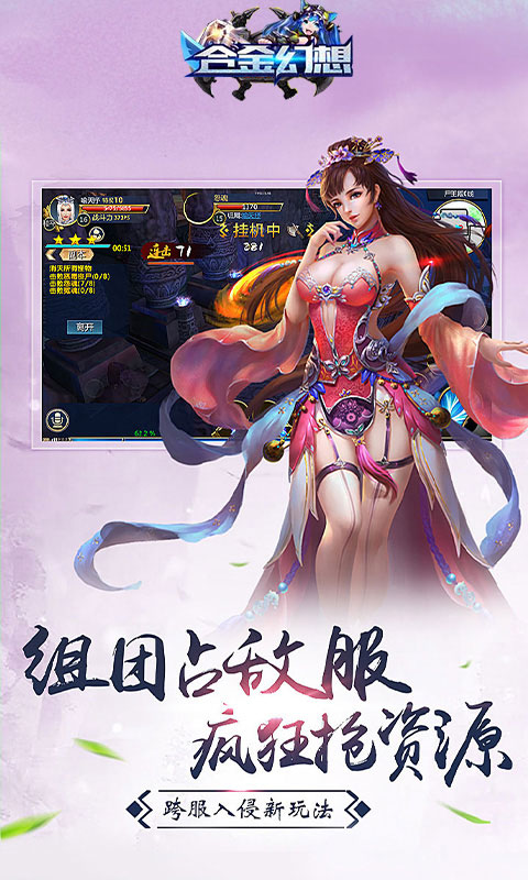 合金幻想OL最新版手游安卓下载