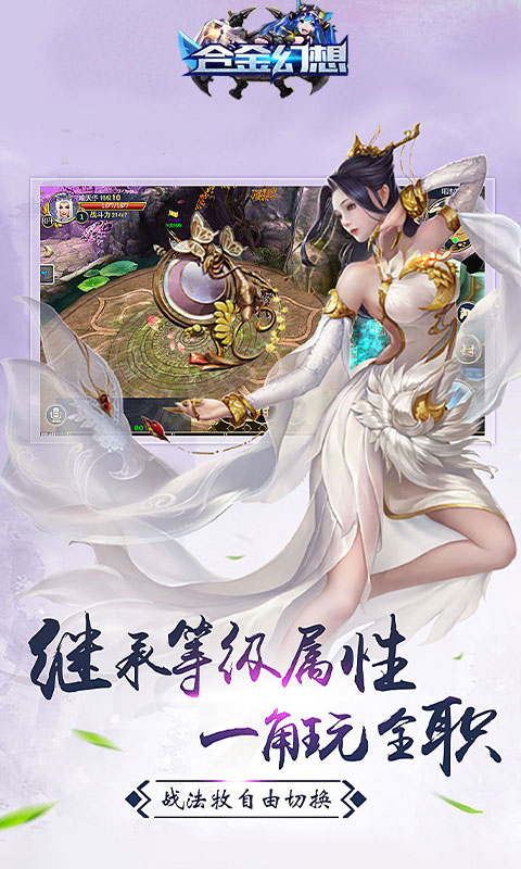 合金幻想OL最新版手游安卓下载