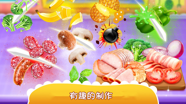 独角兽披萨美食家手游