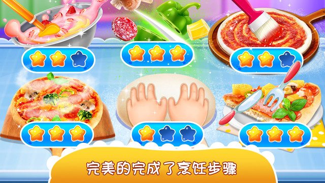 独角兽披萨美食家手游