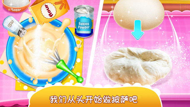 独角兽披萨美食家手游