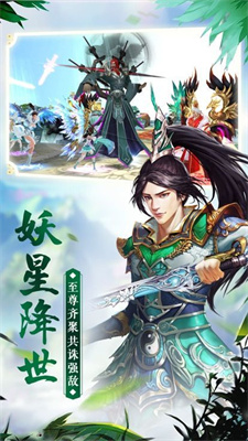 剑凌离殇手游