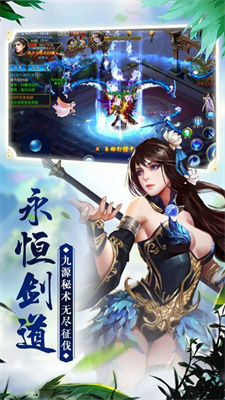剑凌离殇手游