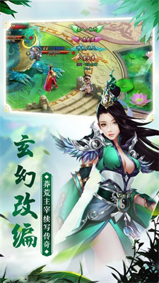 剑凌离殇手游