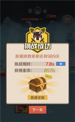 指尖战神