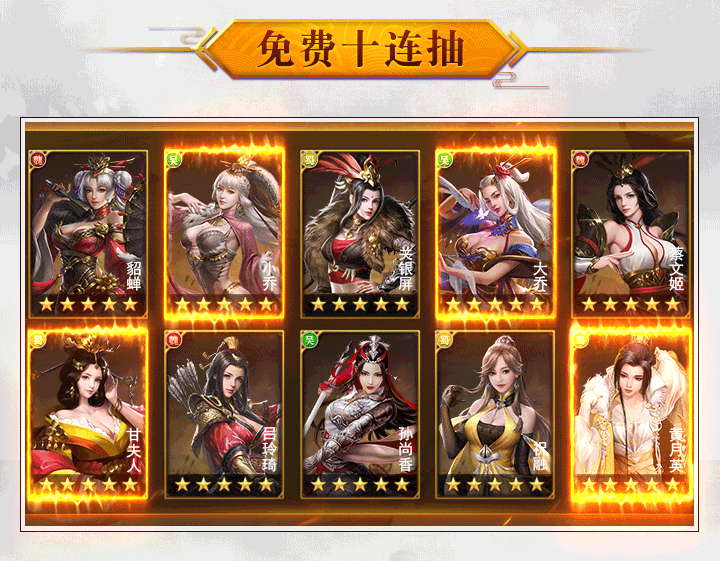 放置群英传手游