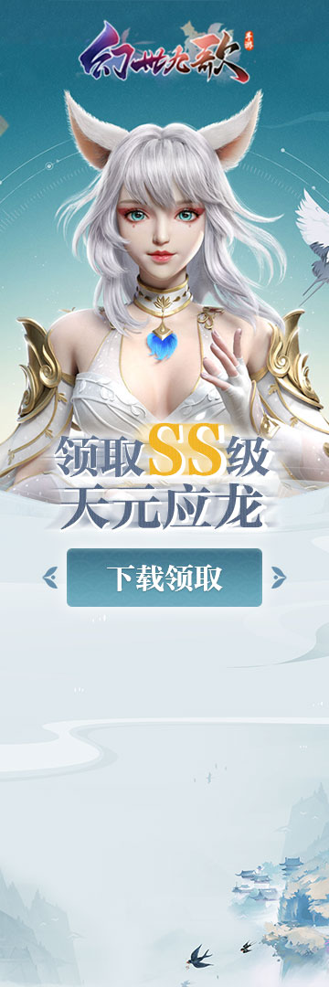 万界仙域手游