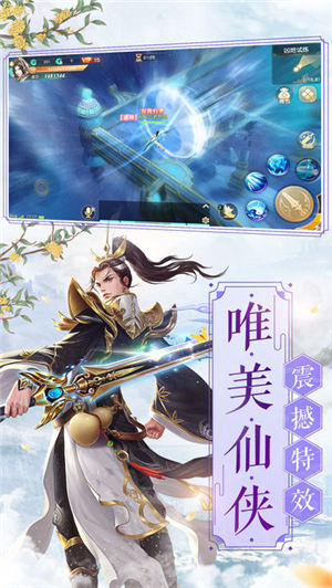 万界仙域手游