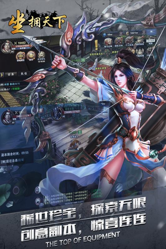 坐拥天下九游版