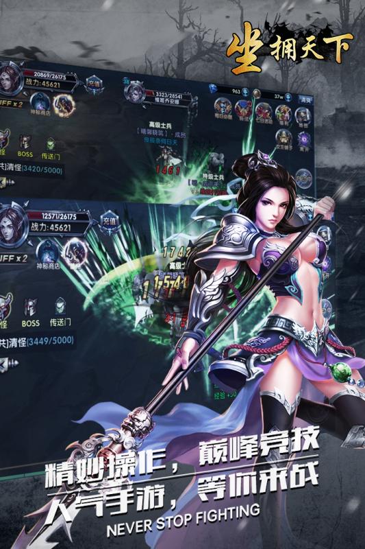 坐拥天下九游版