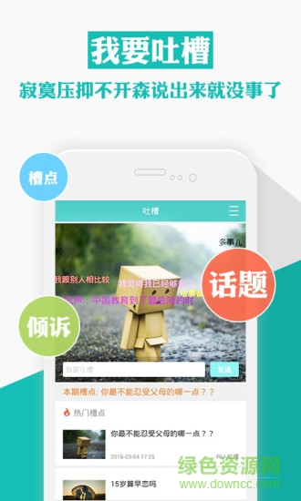 Q心理