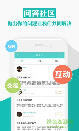 Q心理