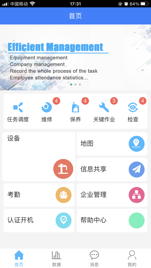 海川云app