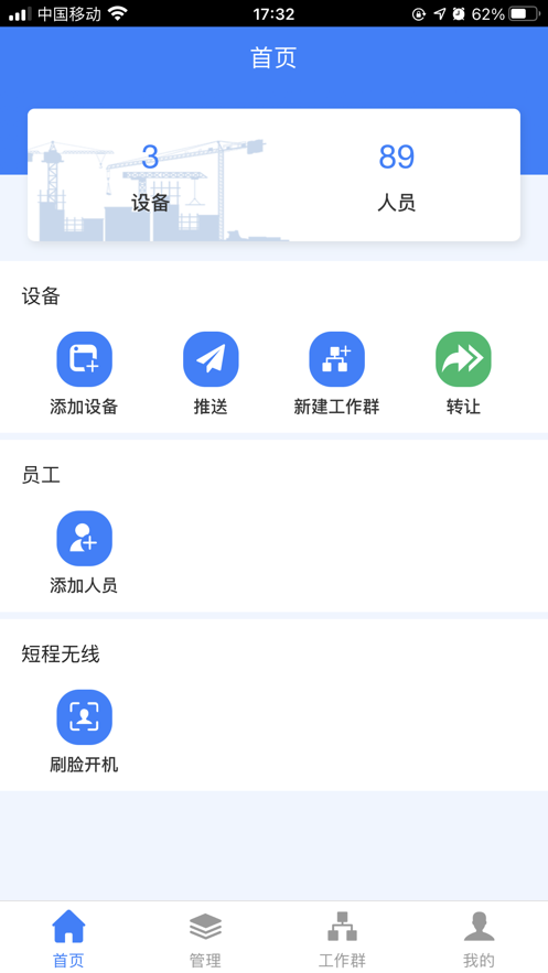 海川云app