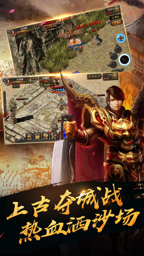 蓝月战神2手游官方版最新版
