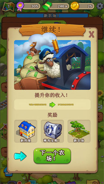 爱豆农场2