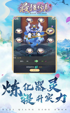 最强修真红包版