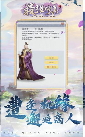 最强修真红包版