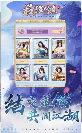 最强修真红包版