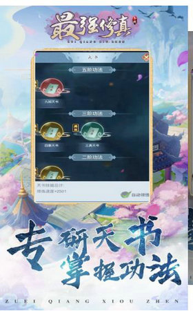 最强修真红包版