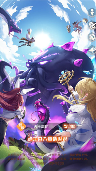 公主战姬