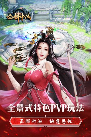 名剑恩仇录游戏官方版正式版