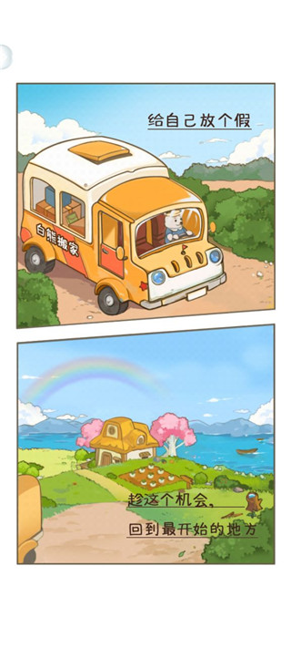 想想森林屋