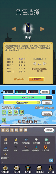 目标是传说级冒险者1.30