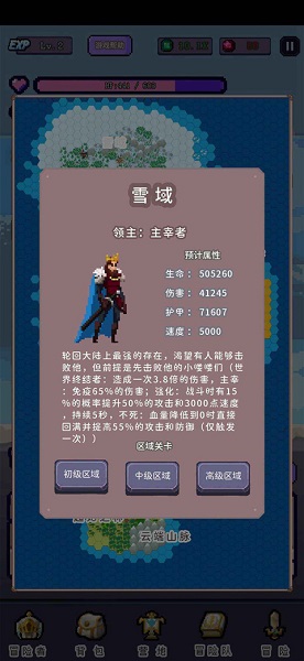 目标是传说级冒险者1.30