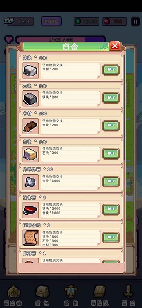 目标是传说级冒险者1.30