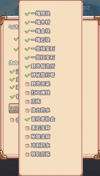 目标是传说级冒险者1.30