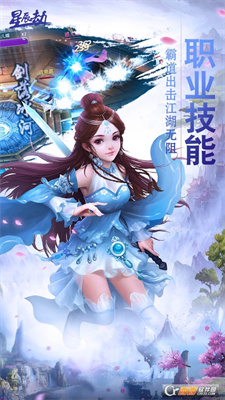 星辰劫