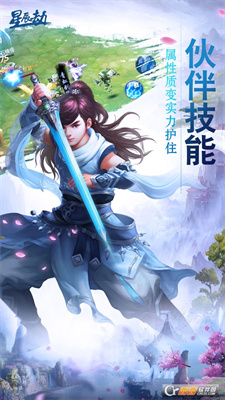 星辰劫