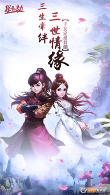 星辰劫
